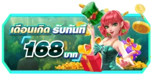 pg168 slot